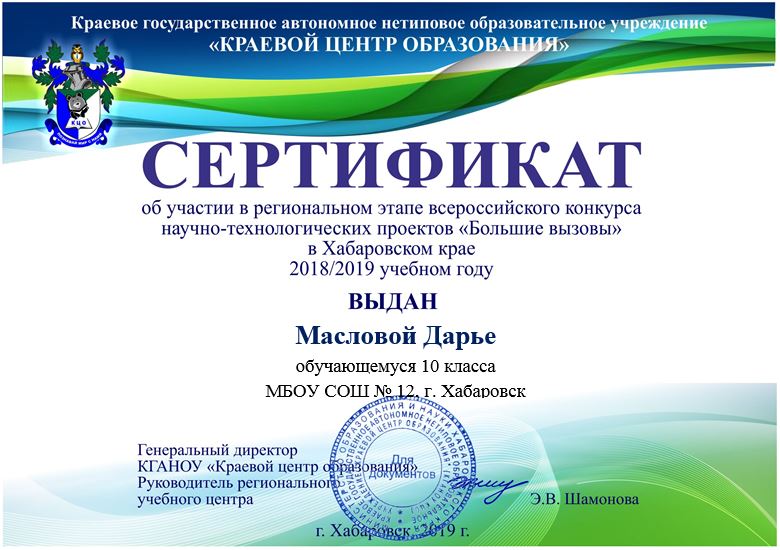 Региональный этап всероссийского конкурса научно технологических проектов большие вызовы